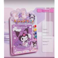 Kuromi Puzzle Dıy Kendin Yap boz Sulu Boya Seti 2 Sayfa Boyama Sticker Yapışkanlı Boncuk Hediyelik